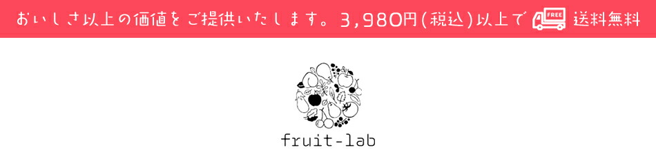 ե롼ĥܡīȤ줿ơȪ鿩fruit-lab