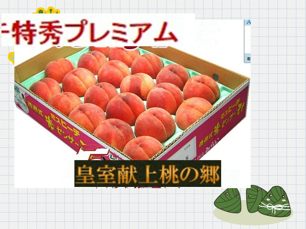 福島産　ＪＡふくしま未来　桃ミスピーチ【特秀】　約５キロ　１５玉～１６玉【福島 桃】<br><br>7月中旬～8月上旬頃発送日付指定不可<br>北海道・中国・四国・九州・離島地区別途クール送料660円