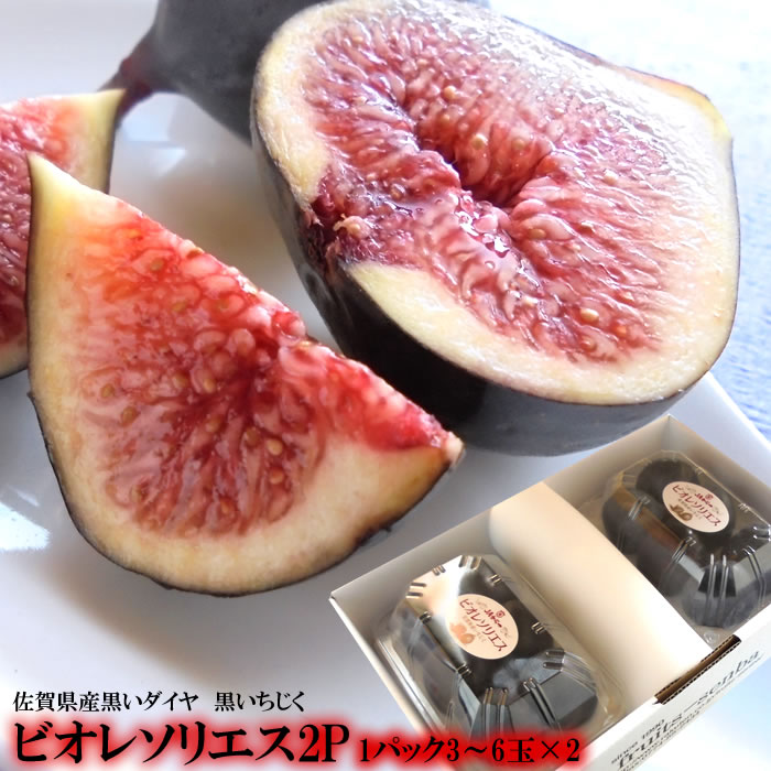 イチジク 楽天市場】いちじく 2kg 有機JAS認証取得 珍種イチジク 12～20種