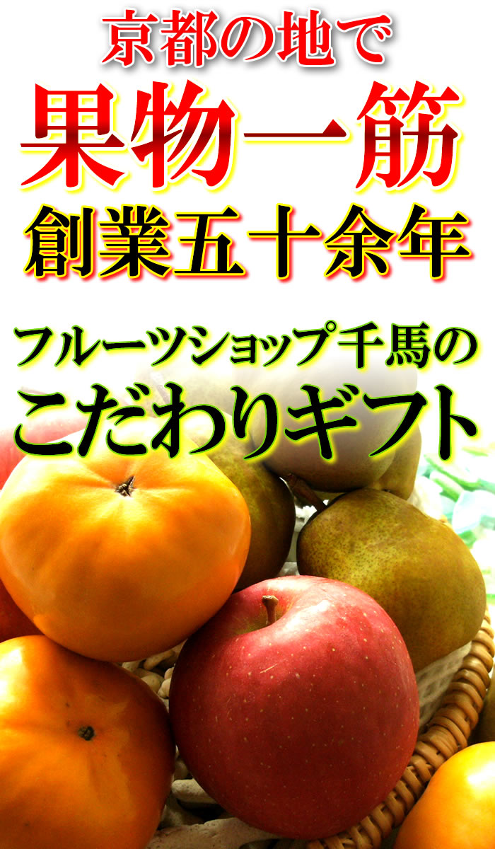 即日出荷 楽天市場 お供え用果物詰め合わせ お彼岸 法要 お盆 初盆 四十九日 一周忌 三回忌 七回忌 くだものセット ギフト 果物詰め合わせ フルーツ盛り合わせ 贈り物 ご霊前 志 ご霊前 満中陰志 フルーツギフトcセット 送料無料 フルーツショップ千馬 日本産