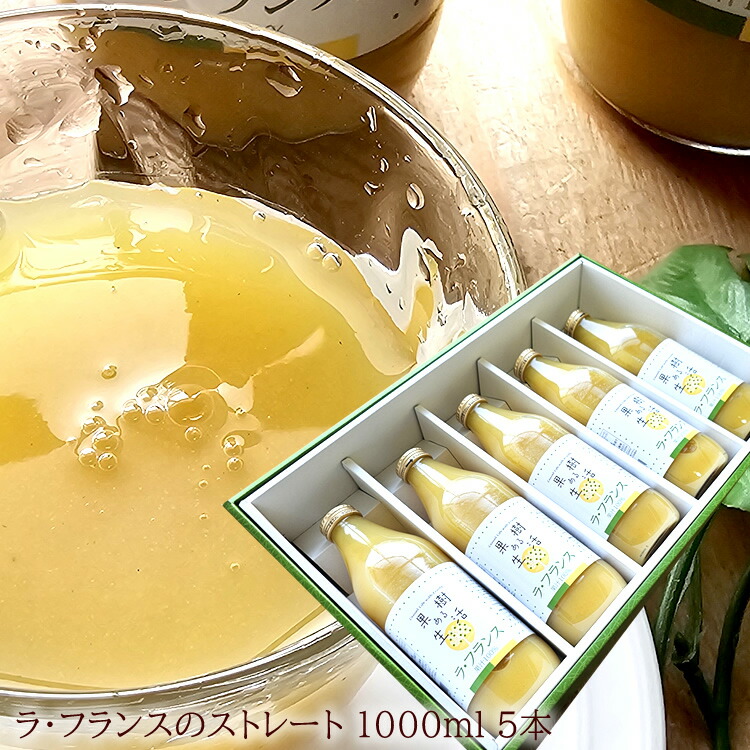 モグちゃん様 ご注文品 ラフランスジュース1000ml×6(表ラベル無) 2箱 モグちゃん様 ご注文品 ラフランスジュース1000ml×6(表ラベル無) 2