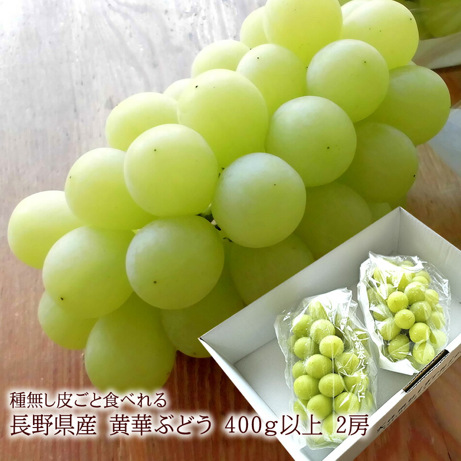 楽天市場】シャインマスカットより断然美味しい 種無し 皮ごと