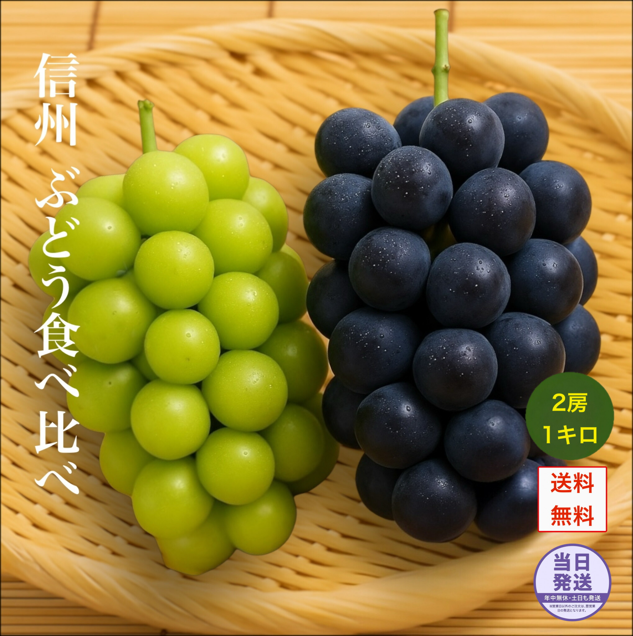 楽天市場】大粒シャインマスカット 秀品 3L 1.2キロ 2房 信州産