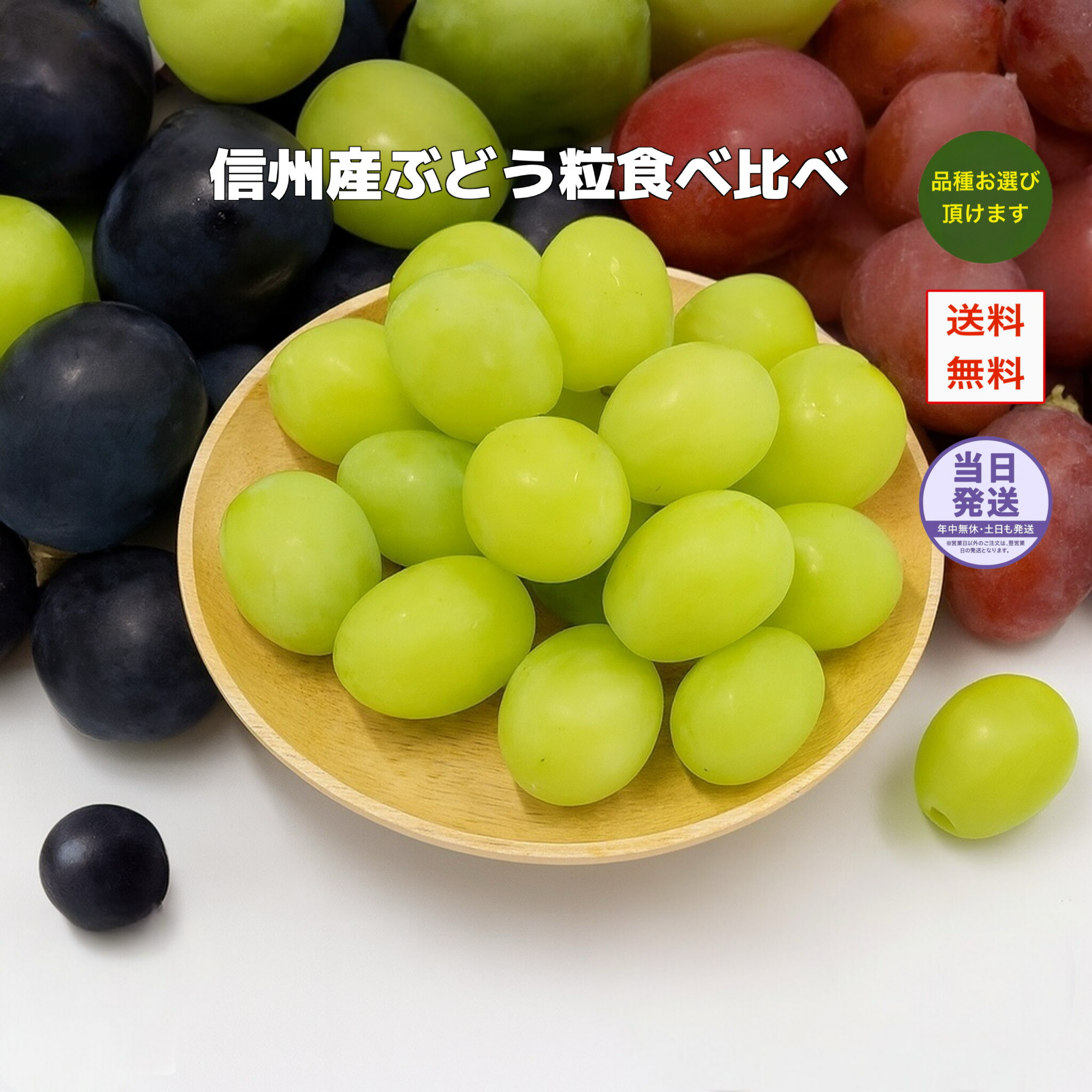 楽天市場】【ぶどうの宝石箱】信州宝石箱~Grapes jewelry box's
