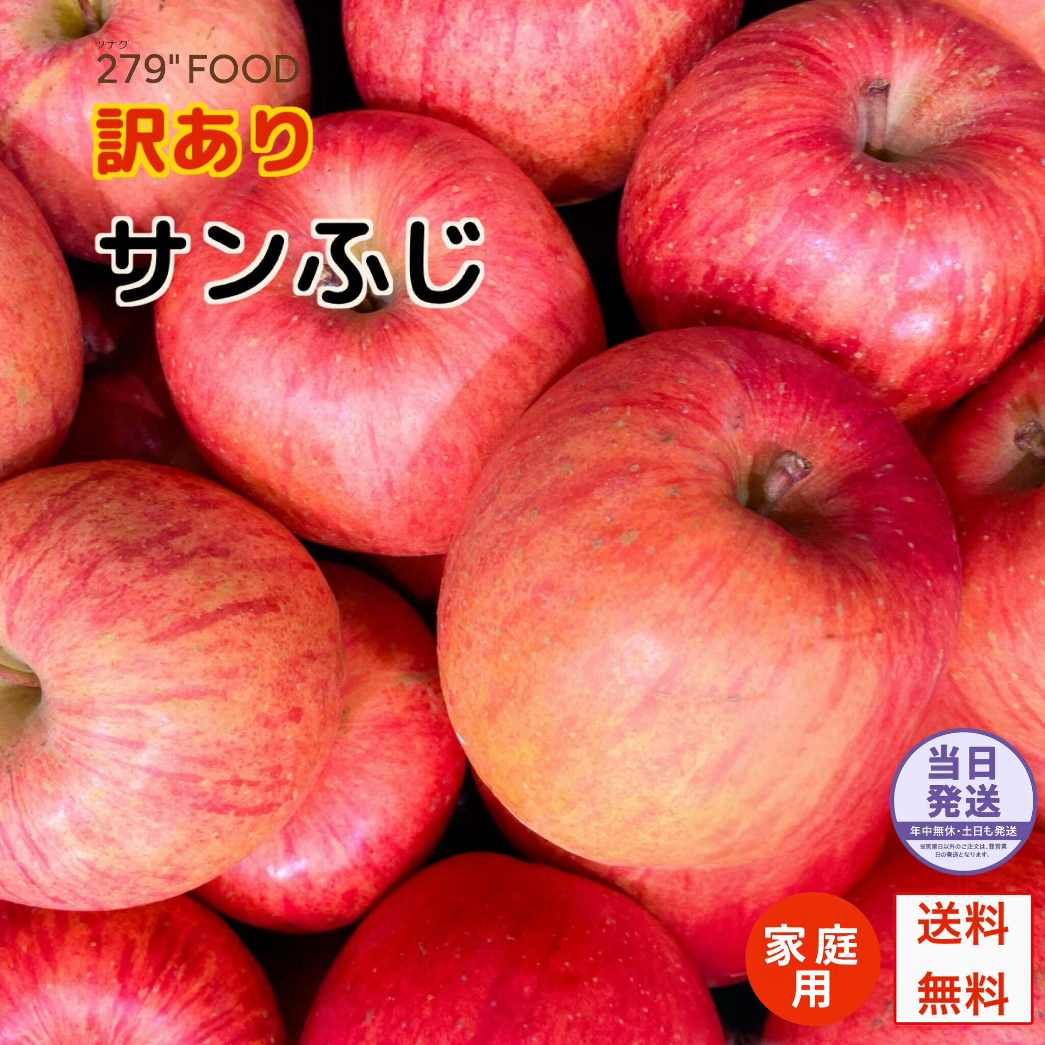 楽天市場】【25シーズン完売御礼】長野県北信州産家庭用蜜入りサンふじ