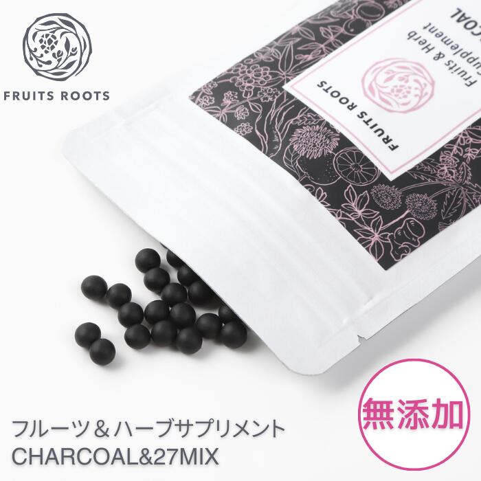 【P5倍 12/18-26】 フルーツルーツ フルーツ & ハーブ サプリメント CHARCOAL & 27MIX 炭 60粒 無添加 FRUITSROOTS 便秘 食べ過ぎ チャコールクレンズ画像