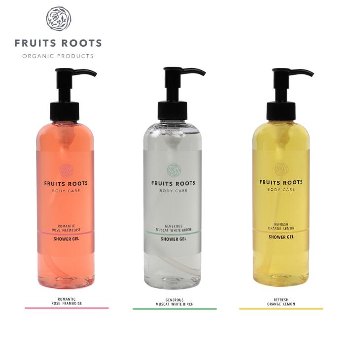 【P3倍 4/4-10】 フルーツルーツ シャワージェル 各300ml ROMANTIC GENEROUS REFRESH オーガニック ヴィーガン コスメ ボディソープ ローズ フランボワーズ マスカット ホワイトバーチ オレンジ レモン 香り 無添加 ボディケア バスケア FRUITSROOTS
