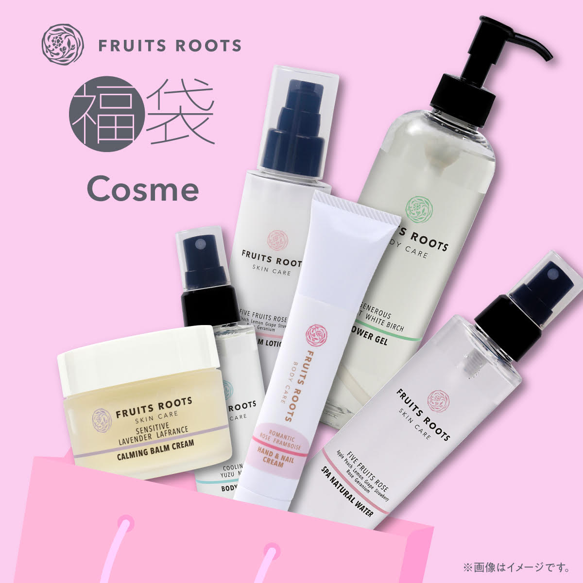 【福袋 2026】 44,000円相当 限定10個 化粧品 オーガニックコスメ フルーツルーツ FRUITSROOTS｜フルーツルーツ 店 19,536円