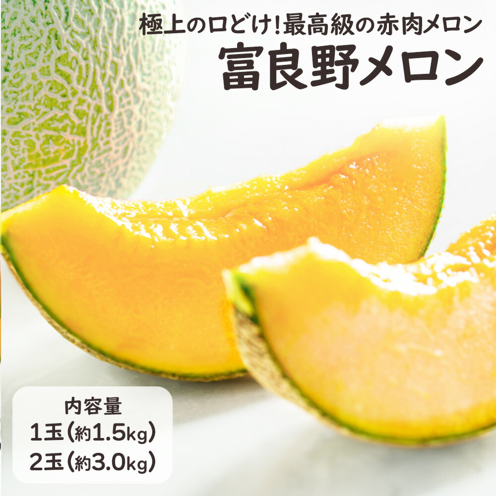 通販 公式サイト - 驚きの激安価格 楽天市場】クラリスメロン 茨城県産 約5kg 4~6玉 めろん メロン メロン