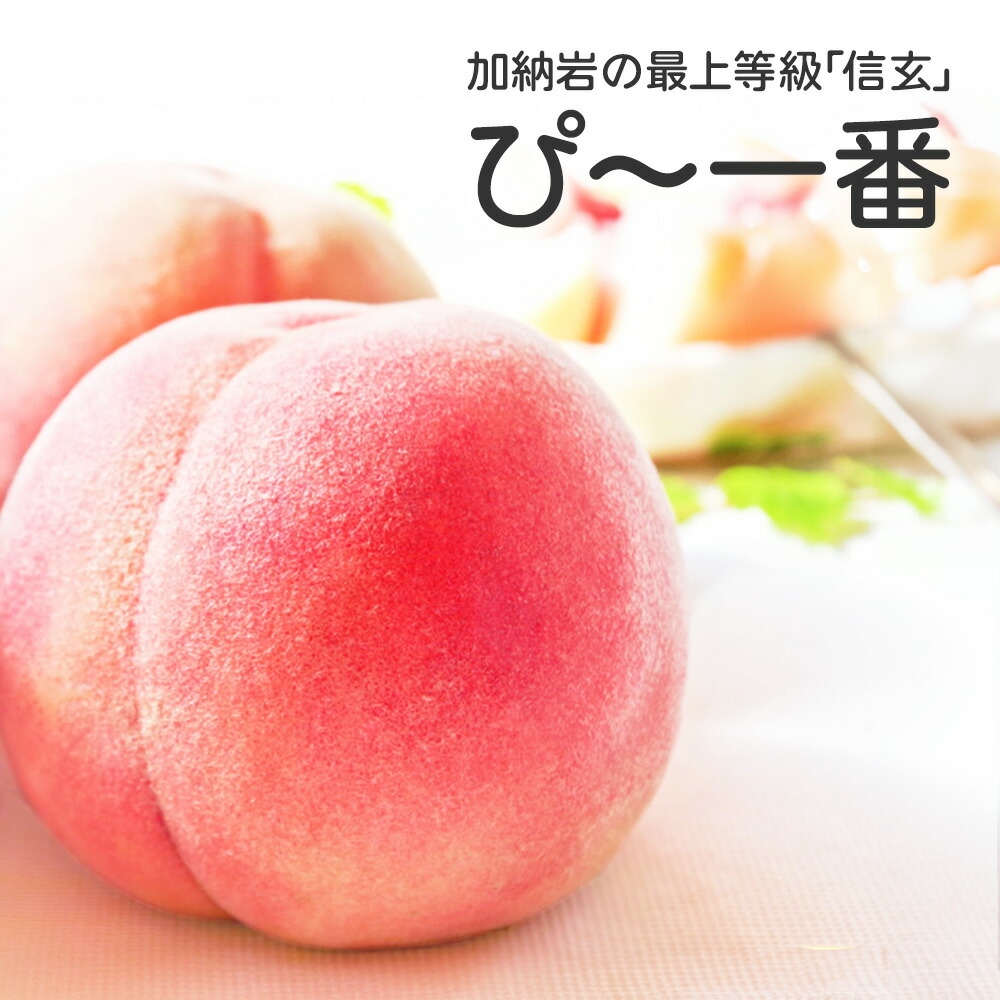 桃 果物 山梨県 まこと 楽天市場】【セール】お中元 桃 フルーツ ギフト 送料無料 山梨
