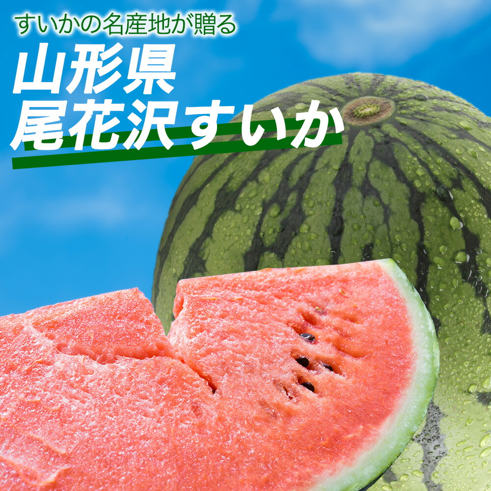 ①高知産 甘湧 スイカ 2玉入 大玉 1玉約8～10kg 産地直送 送料無料 高知産 すいか 甘湧 2玉 10Kg以上 北海道沖縄発送不可です。の