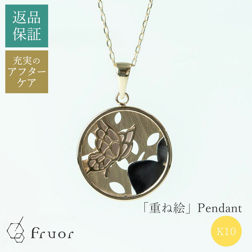 【受注生産】Fruor K10YG 重ね絵「蝶とうさぎ」ペンダント 絵本型のケース付き 蝶々 10金 ネックレス 蝶 うさぎモチーフ レディースペンダント おしゃれネックレス 普段使い 全長45cm K10ムーブチェーン 20代 30代 40代 50代 ネックレス ブランドジュエリー F100008 33,150円