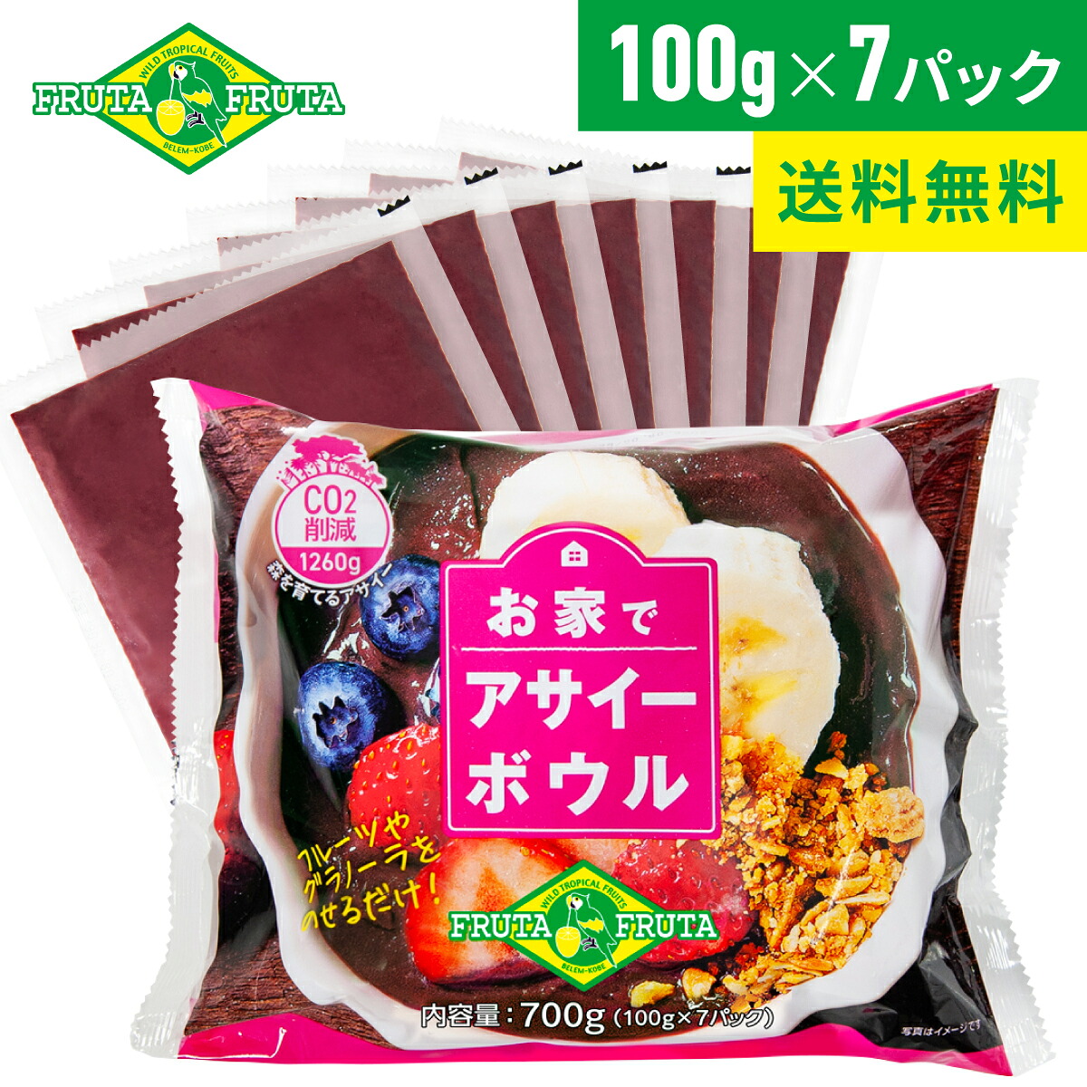 楽天市場】【公式】【送料無料】フルッタフルッタ 冷凍アサイー 楽天市場】【公式】【送料無料】フルッタフルッタ 冷凍アサイー