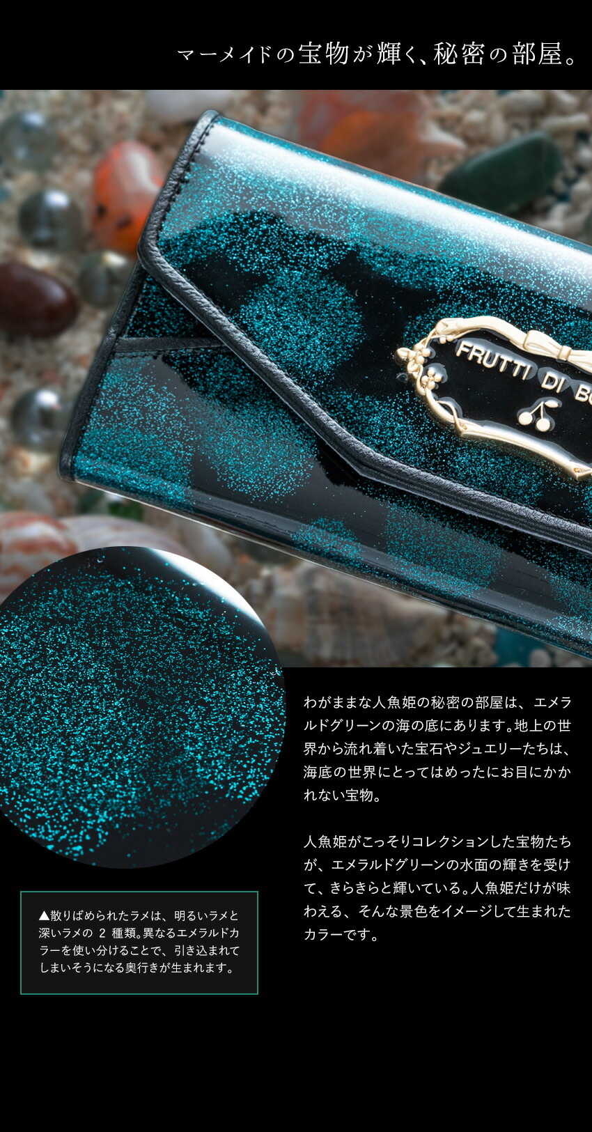 人魚姫の宝物が眠る エメラルドの海の底 ロングウォレットsalu Mermaid Berry Emerald サル マーメイドベリー エメラルド エナメル 本革 レディース 財布 長財布 ラメ 緑 エメラルド グリーン Frutti Di Bosco フルッティディボスコ 6110 Ultranoticias Com Mx