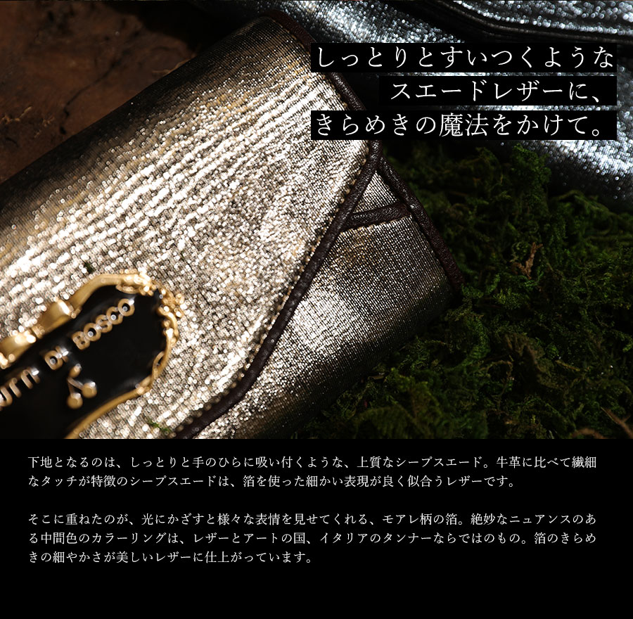 楽天市場 永遠に 静かに ジュエルツリーのきらめく魔法 宝石の木 がテーマのギャルソンウォレットsalu Jewel Tree サルー ジュエルツリー フルッティディボスコ Frutti Di Bosco 長財布 レディース 本革 スエード 箔 モアレ柄 5014 8021