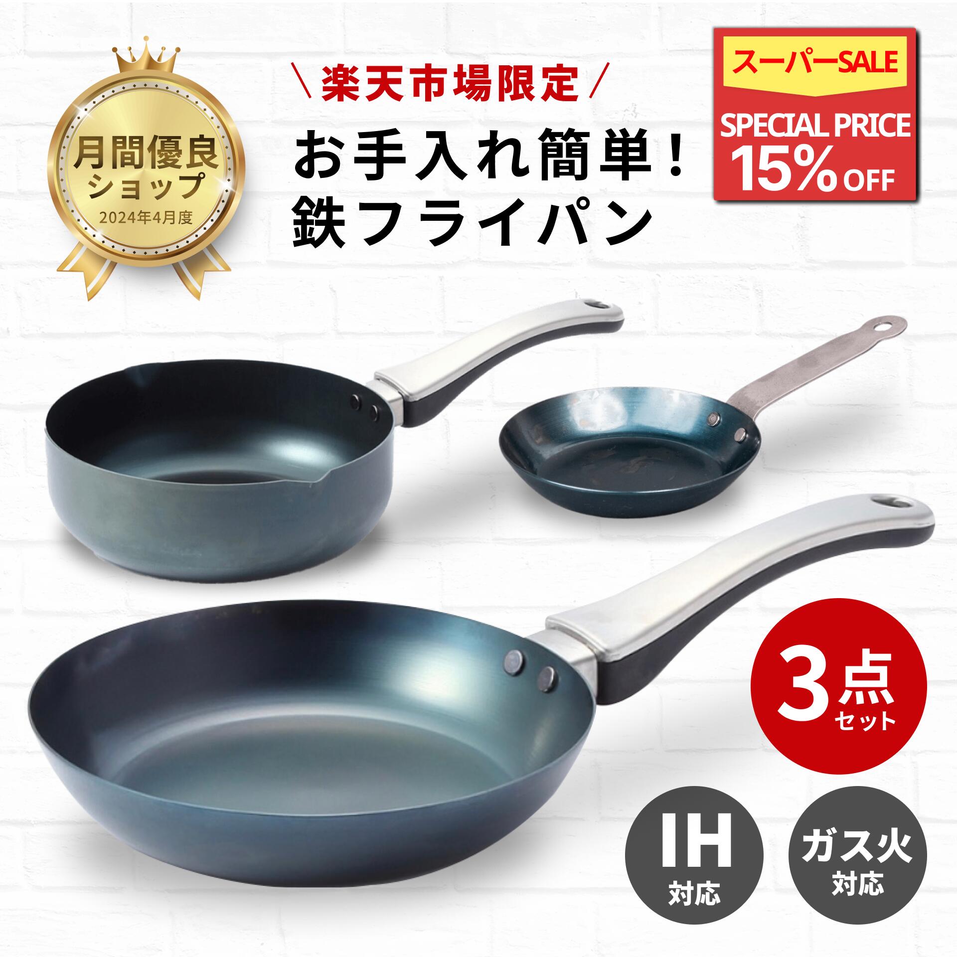 ＼SS制限事項15%OFF×尖んがり5倍／【藤田金属堅苦しさ】お取りつくろう飾り気のない 書き割り一個で大放射能 16糎 20糎  26糎 鉄 鉄フライパン 鉄製 フライパン 今めかしい IH 屁っ放り 火 思わしい 持ちこたえる 手持ち部分一体型 16浪花節的 20浪花節的 26浪花節的 使い分かりやすい