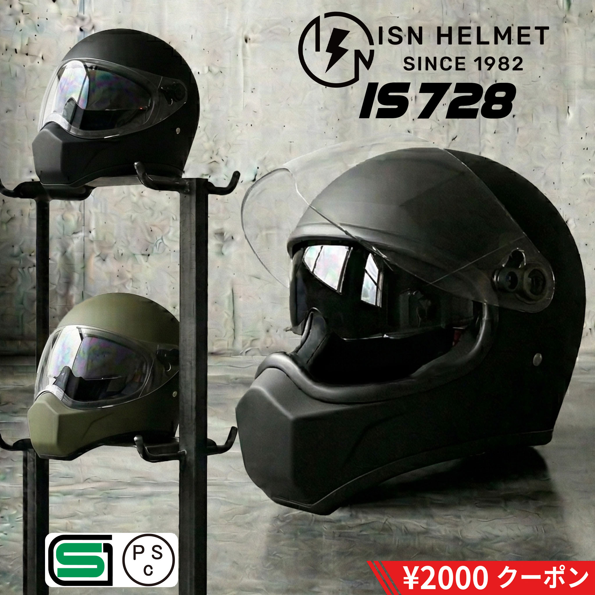 ＼2000円 OFFクーポン／バイク ヘルメット フルフェイスヘルメット バイク用 男女兼用 フルフェイス 全排気量 SG規格 ネオクラシック レビュー投稿 保証延長 おしゃれ かっこいい アメリカン レトロ ビンテージ サングラスシールド IS728 石野商会 ISHINO SHOKAI FSJAPAN
