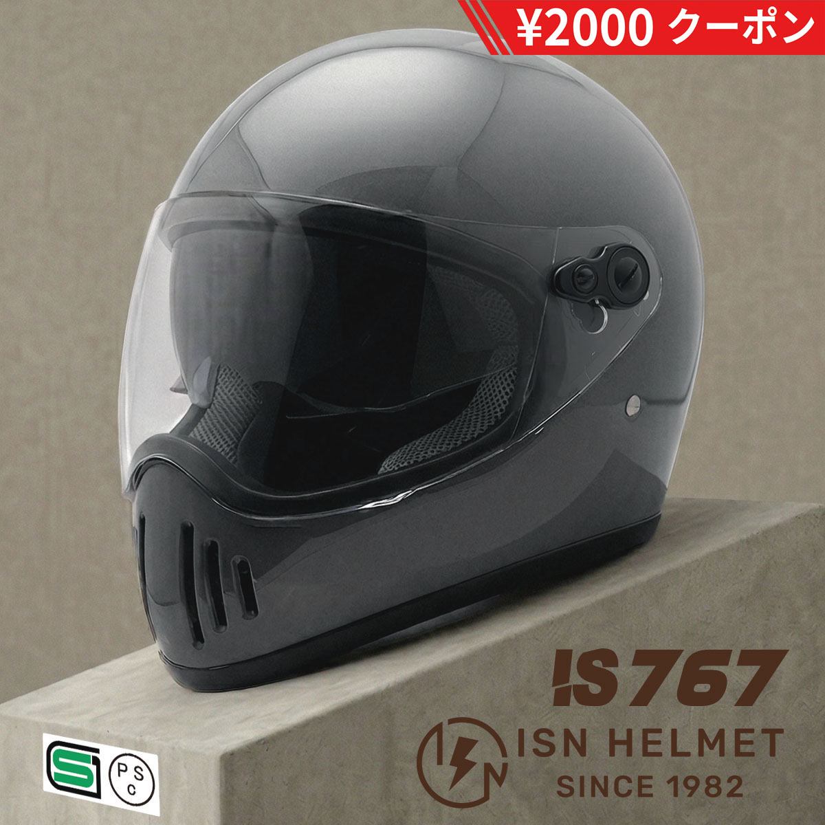 ＼2000円 OFFクーポン／バイク ヘルメット フルフェイスヘルメット バイク用 フルフェイス 男女兼用 自動二輪 全排気量 SG規格 ネオクラシック おしゃれ かっこいい アメリカン Wシールド サングラスシールド ストリート IS767 石野商会 ISHINO SHOKAI FSJAPAN