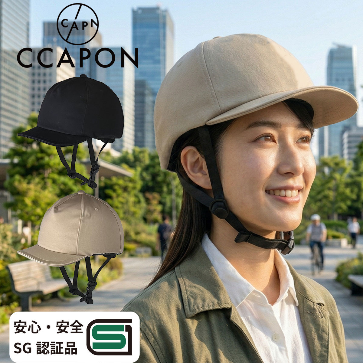 楽天市場】【SG認証】ヘルメット 自転車 レディース おしゃれ SG 女性