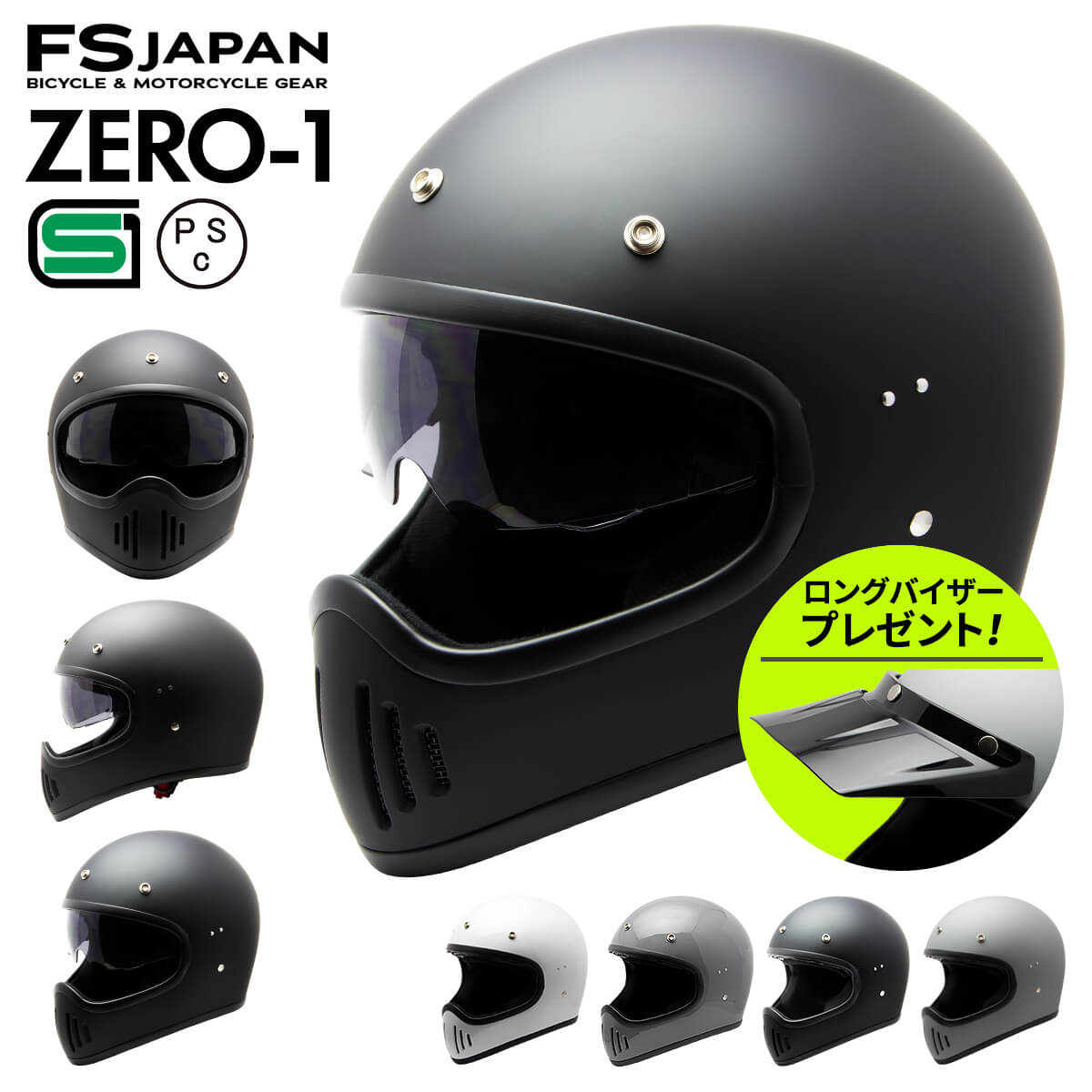 楽天市場】バイク ヘルメット フルフェイス FS-205 FS-JAPAN