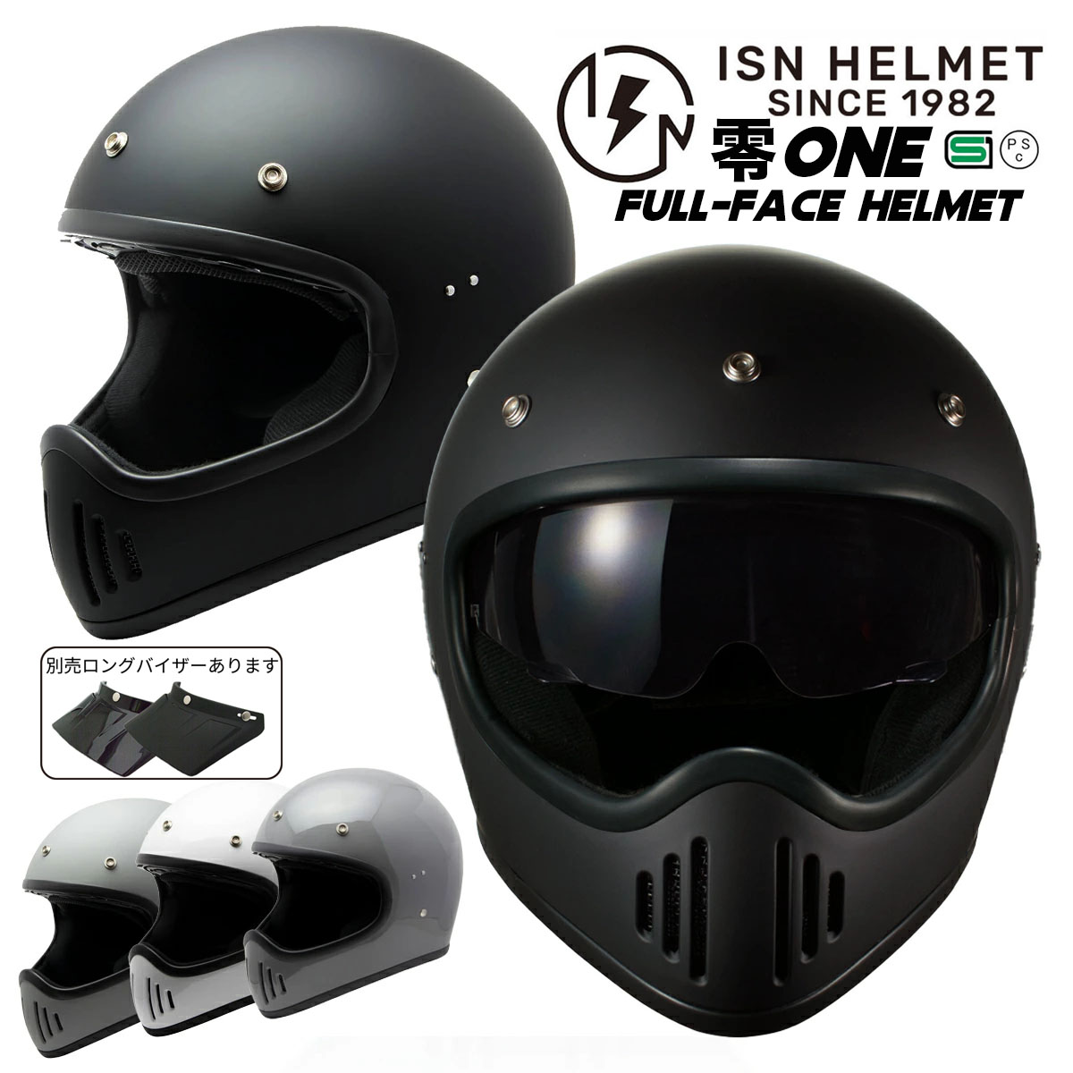 楽天市場】ZERO1 零ONE / MAX56W 共通 インナーシールド / 交換 パーツ