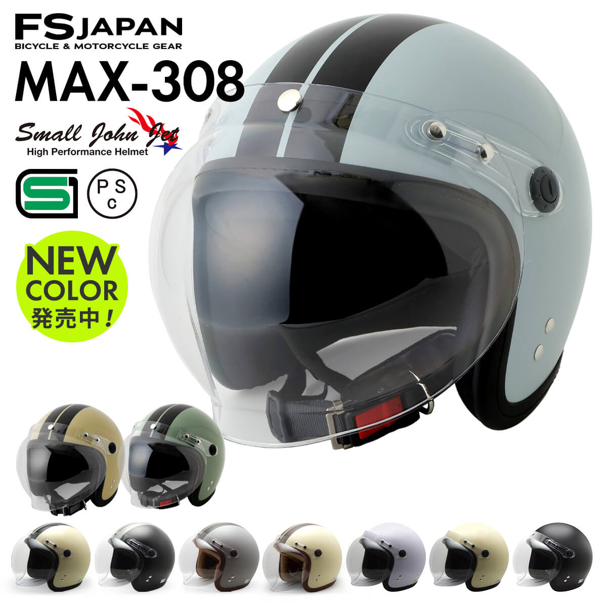 楽天市場】バイク ヘルメット 大きいサイズ セミジェットヘルメット XL フリーサイズ 125ccまで ISN207 MAX-207 ISN  HELMET 石野商会 / SG・PSC規格 / バイクヘルメット ジェットヘルメット スクーター 原付【P10】【RSL】 : ヘルメット専門店  FS JAPAN