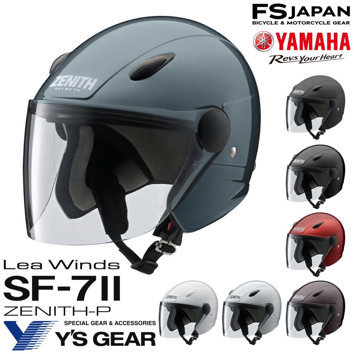バイク ヘルメット ジェット ワイズギア ヤマハ SF-7 II ZENITH Lea Winds ゼニス リーウインズ レディース 女性 /  125cc セミジェット ヤマハ純正 バイクヘルメット ヤマハヘルメット Y's GEAR YAMAHA SF7-II | ヘルメット専門店 FS  