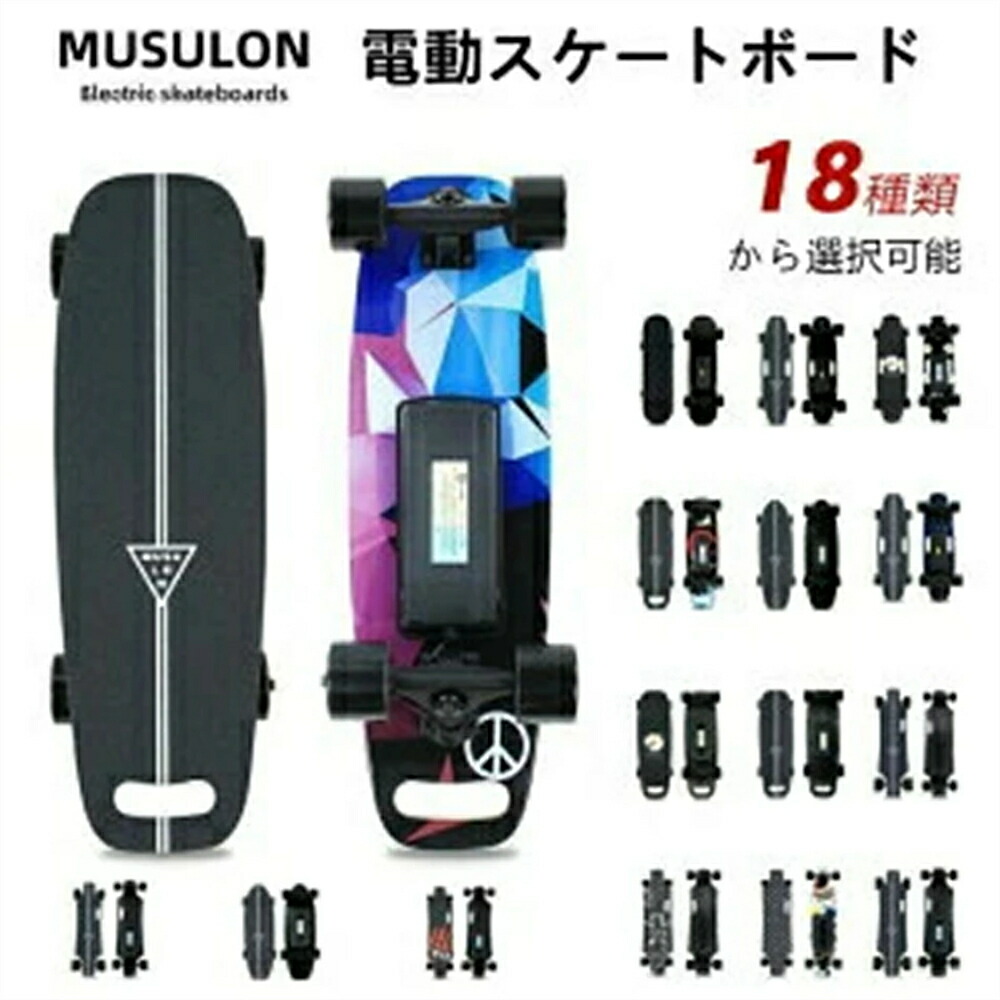 楽天市場】折りたたみ式電動スケートボード LINKY JD【送料無料