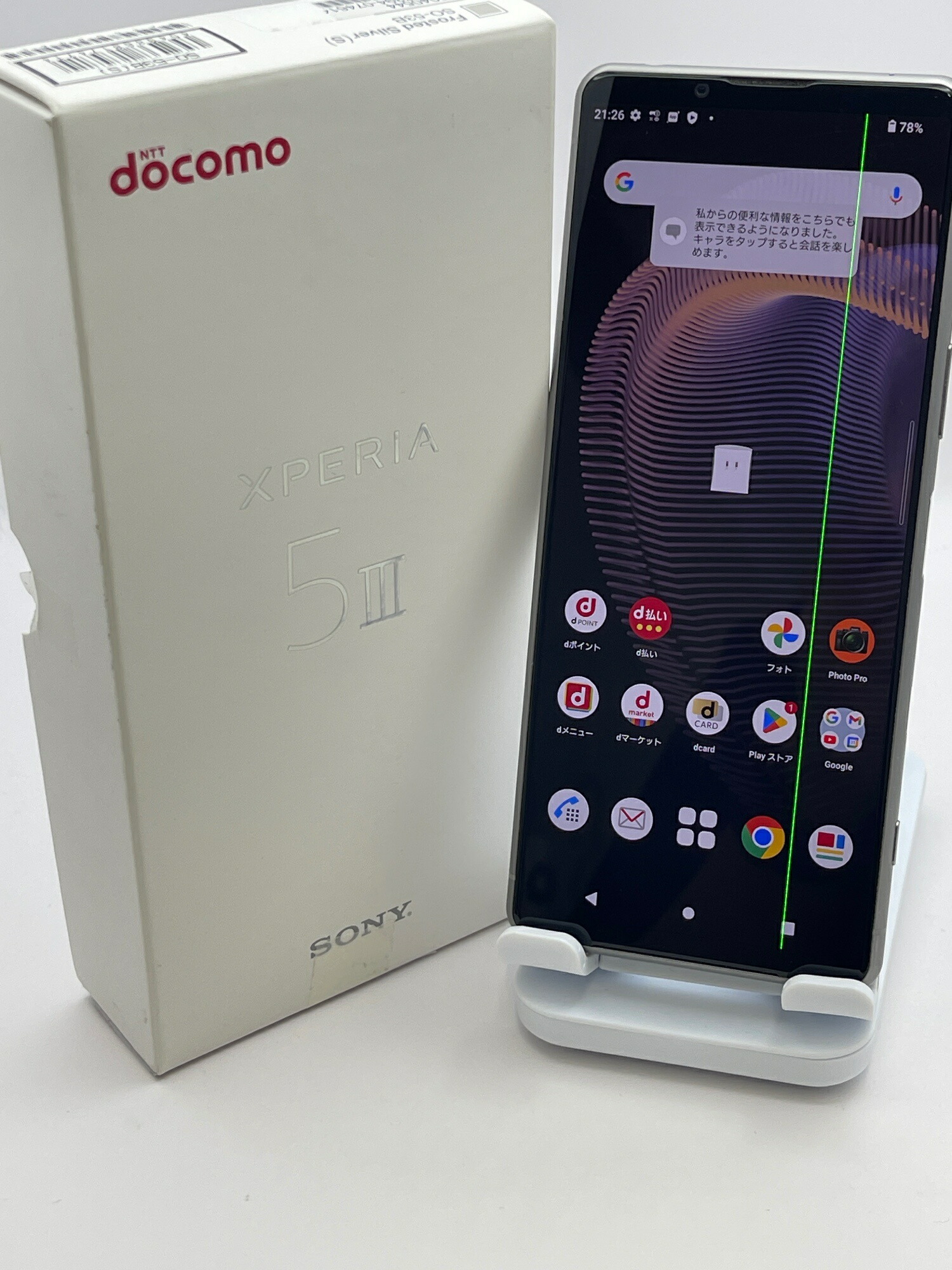 楽天市場】【中古】SONY｜Xperia 5 III｜SO-53B｜SOG05｜A103SO