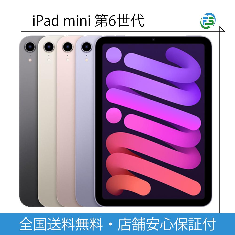 楽天市場】新品 アップル iPad mini 第6世代 64GB セルラー
