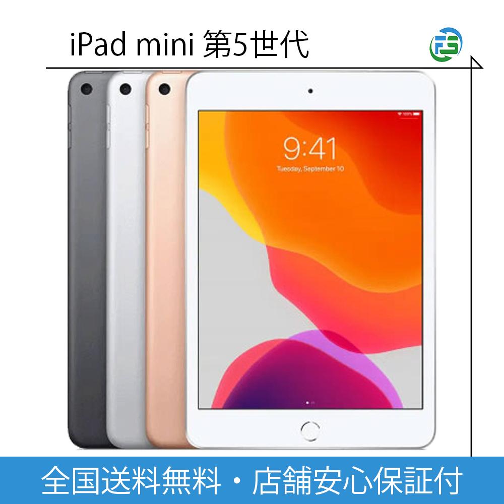 iPad本体 iPad mini5 iPad mini (5th generation) - Technical Specifications