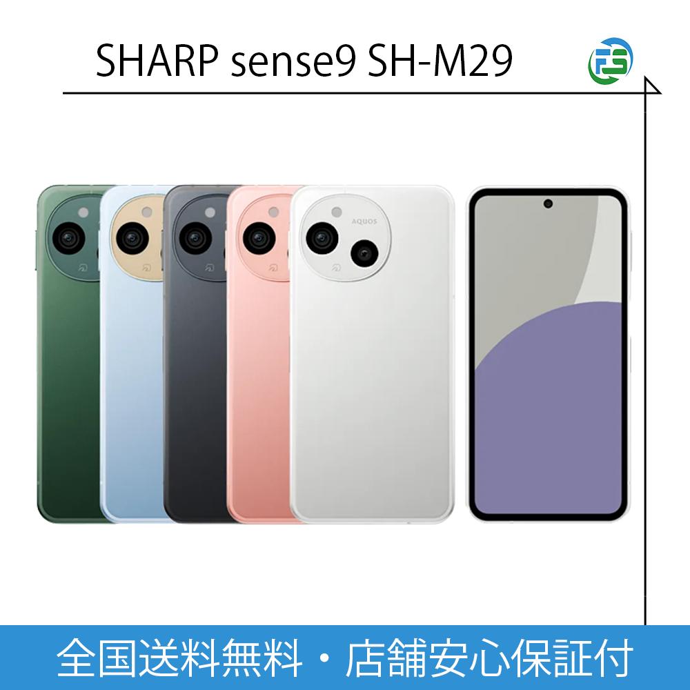 楽天市場】シャープ(SHARP) AQUOS sense9 SH-M29B グレージュ 6.1型