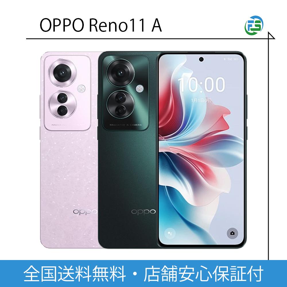 【新品未開封・即日発送】OPPO Reno11 A コーラルパープル Reno 新品未開封 OPPO Reno11 A [コーラルパープル Coral Purple