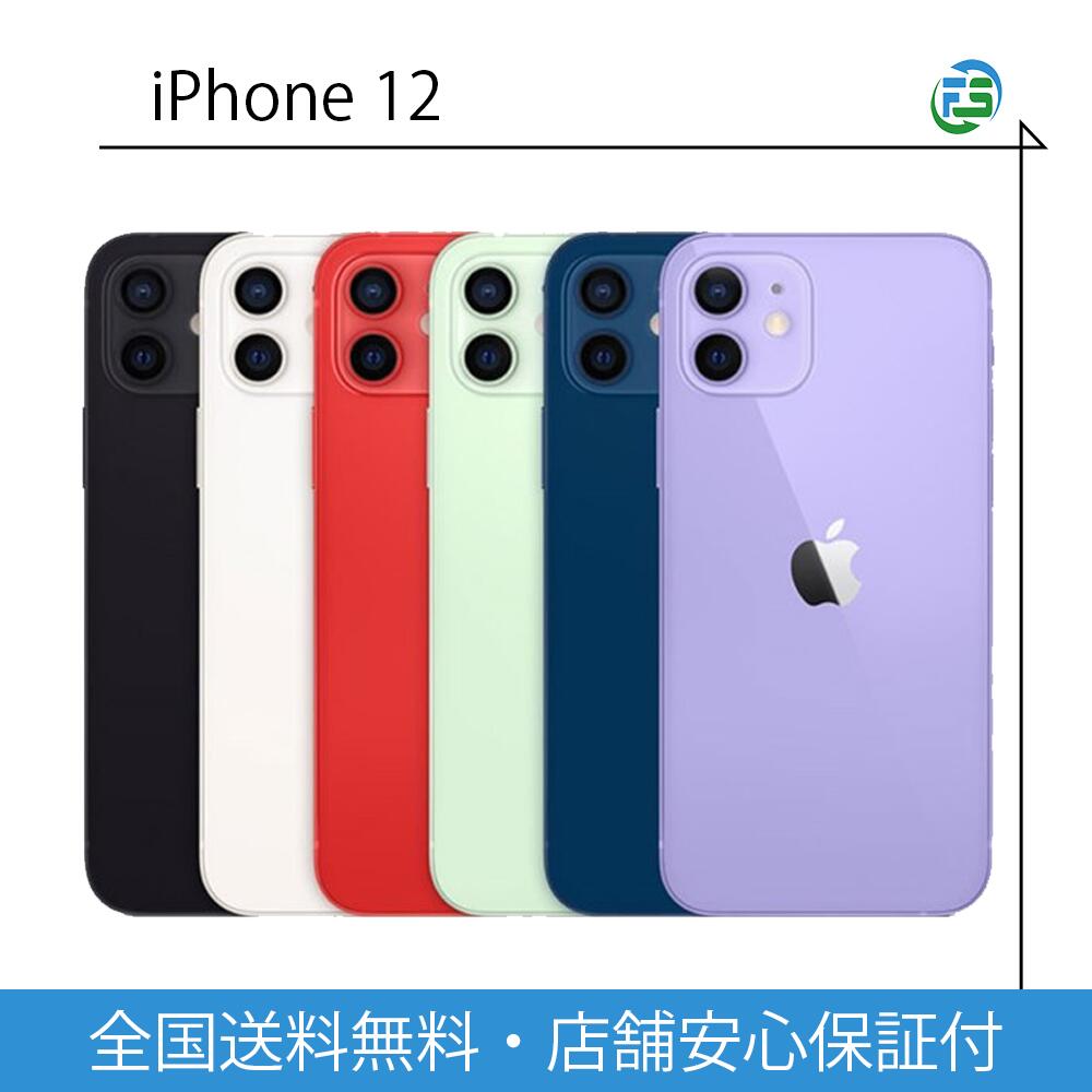 楽天市場】【SIMロック解除済】Apple iPhone12 MJNH3J/A A2402 au 本体