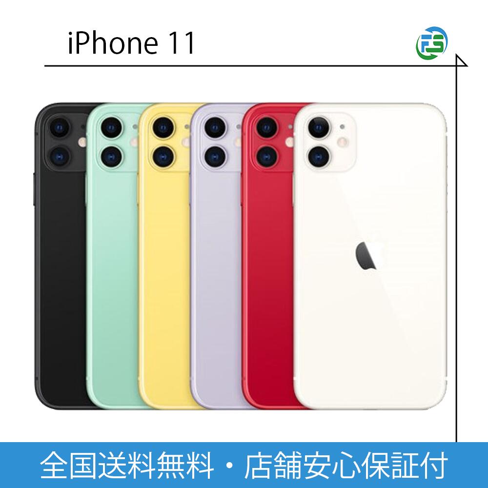 楽天市場】☆ Apple アップル iPhone11 128GB ホワイト SIM