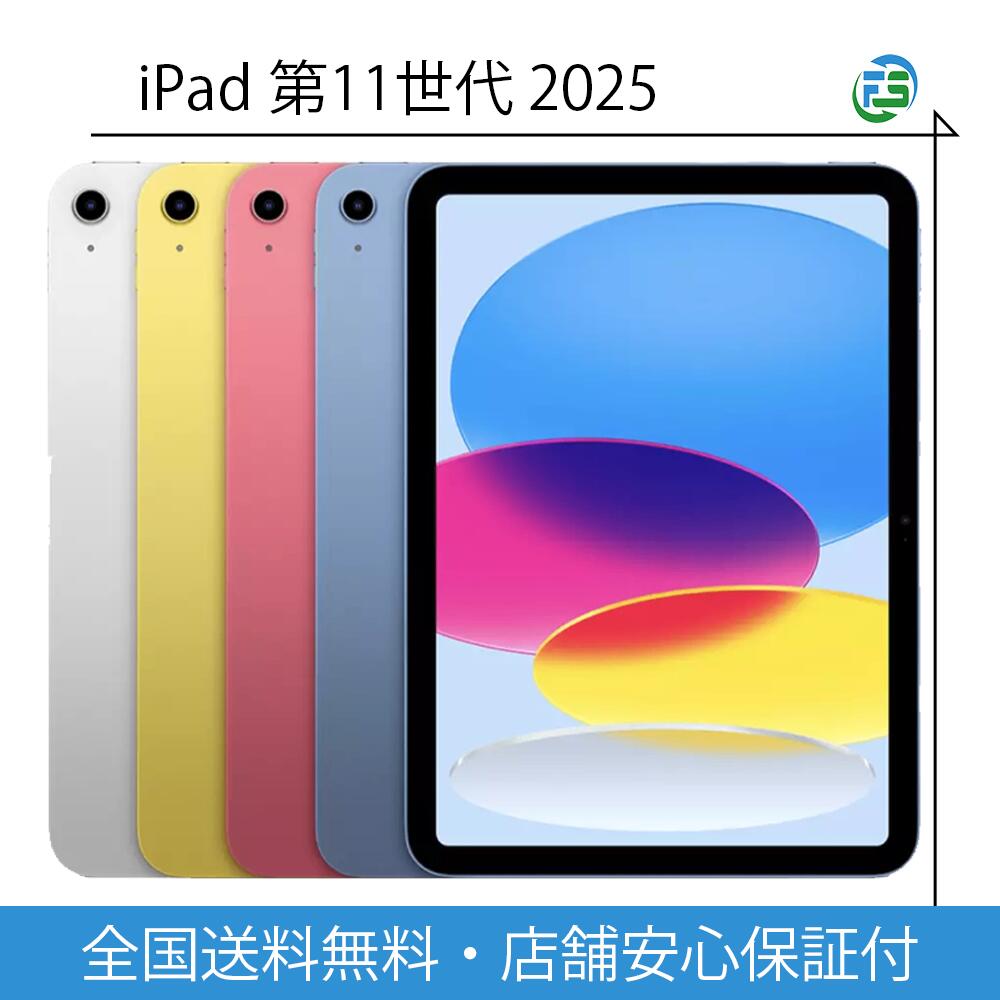 iPad 第11世代 A16 128GB シルバー　未開封品 ipad-a16.jpg