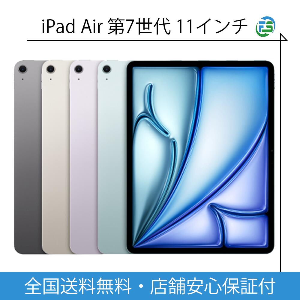 楽天市場】iPad 第11世代 2025年 A16 本体 128GB 256GB 512GB Wi-Fi