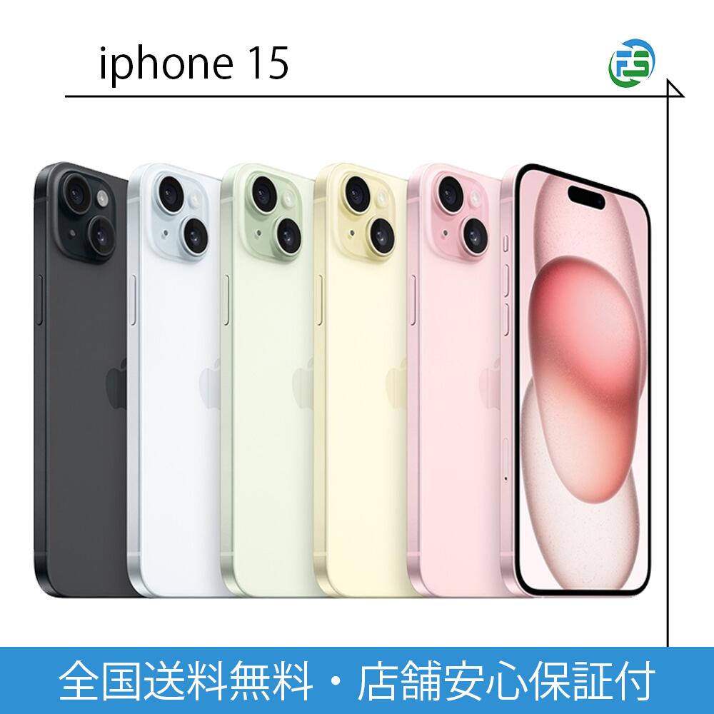 【中古】 iPhone 15 128GB 256GB 512GB 黄色 黒いこと さくら色 青碧 緑であること 各色 SIM無償性 本体 スマホ かっこ良い電話機 貨物輸送無料  アップル アイフォン 中古