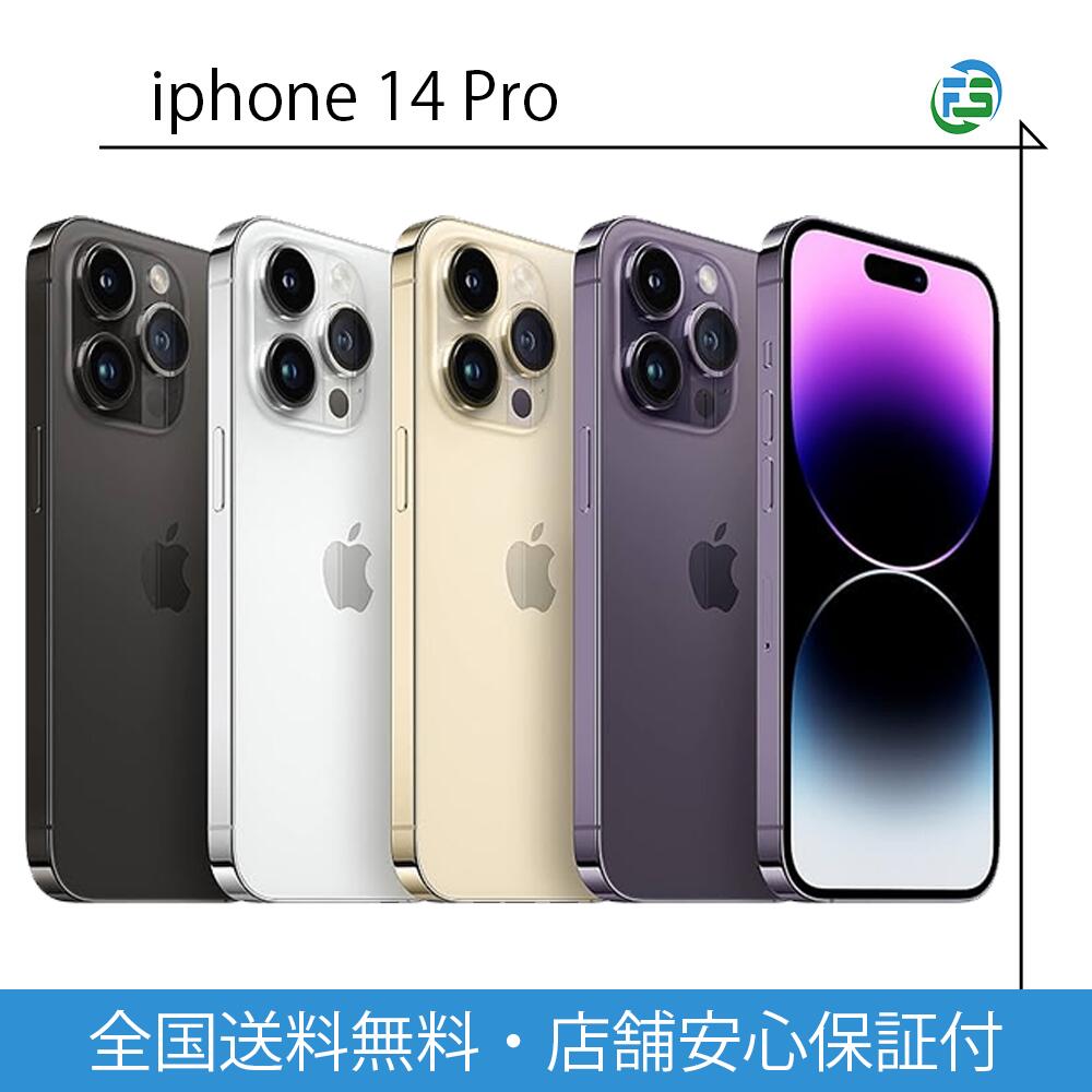 iPhone 14 Pro 128GB 256GB 512GB 1結核症 スマホ SIM無償性 間隔文字黒いこと しろがね色 ゴールド ディープパープル 本体 かっこ良い電話機  各色 美品 白ROM 貨物輸送無料 アップル アイフォン 労働者階級 中古