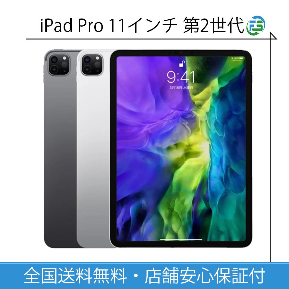 楽天市場】【送料無料・在庫あり】アップル iPadPro 11インチ 第2世代