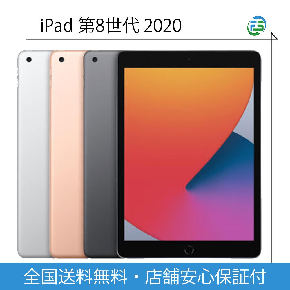 iPad - ipad 8世代 iPad (8th generation) - Technical specifications - Apple Support