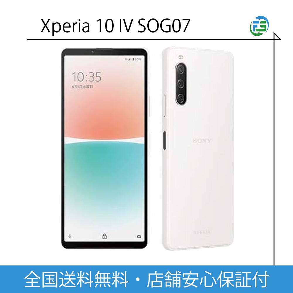SO-52C Xperia 10 IV ミント⭐️ ドコモ ソニー エクスぺリア Amazon | Xperia10Ⅳ SO-52C シムフリードコモ版［ミント