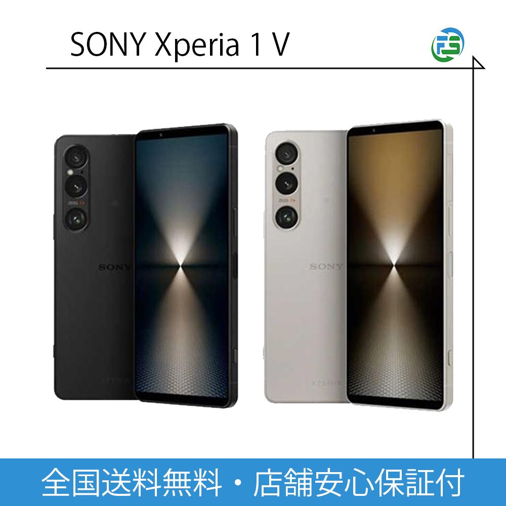 楽天市場】【未使用】SO-51D Xperia 1 V プラチナシルバー SIMフリー