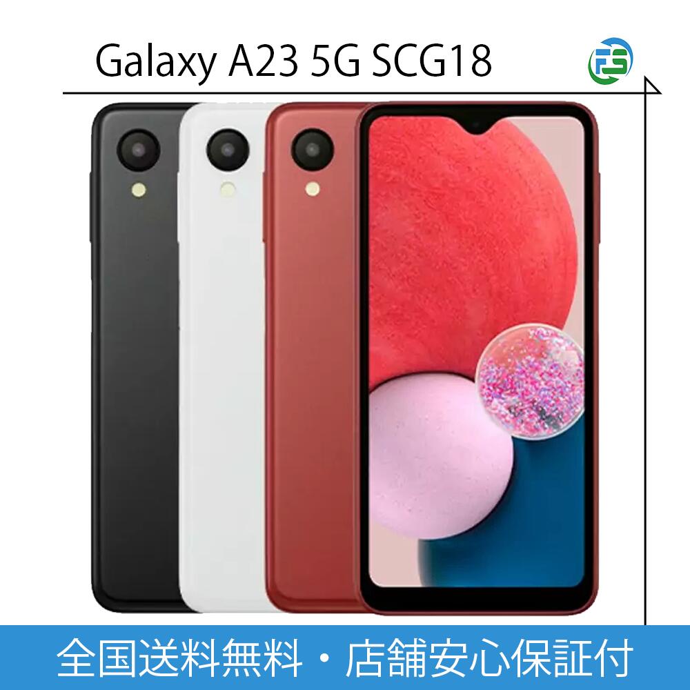 Galaxy A23 5G　SCG18　SIMフリー Amazon | SIMフリー Galaxy A23 5G SCG18 スマートフォン本体