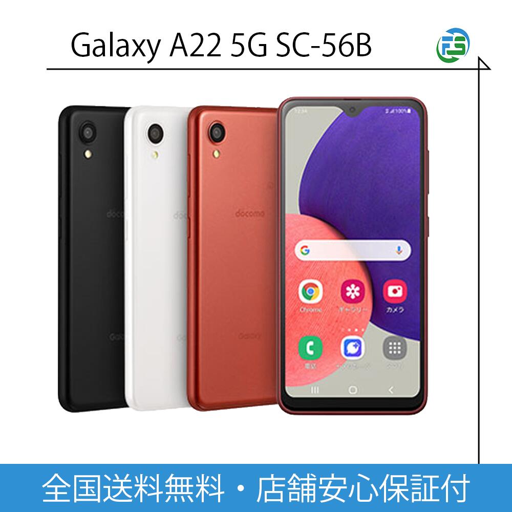 楽天市場】Galaxy A51 5G 5G ファイブジー SC-54A 128GB 4眼カメラ