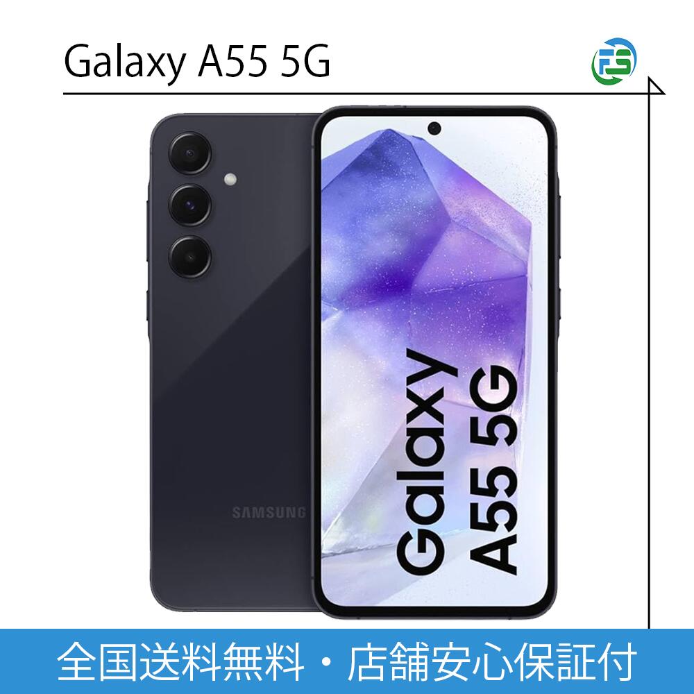 新品 Galaxy A55 5G SC-53E オーサム ネイビー SIMフリー 楽天市場】「新品・ドコモ版」SIMフリー Galaxy A55 5G SC-53E