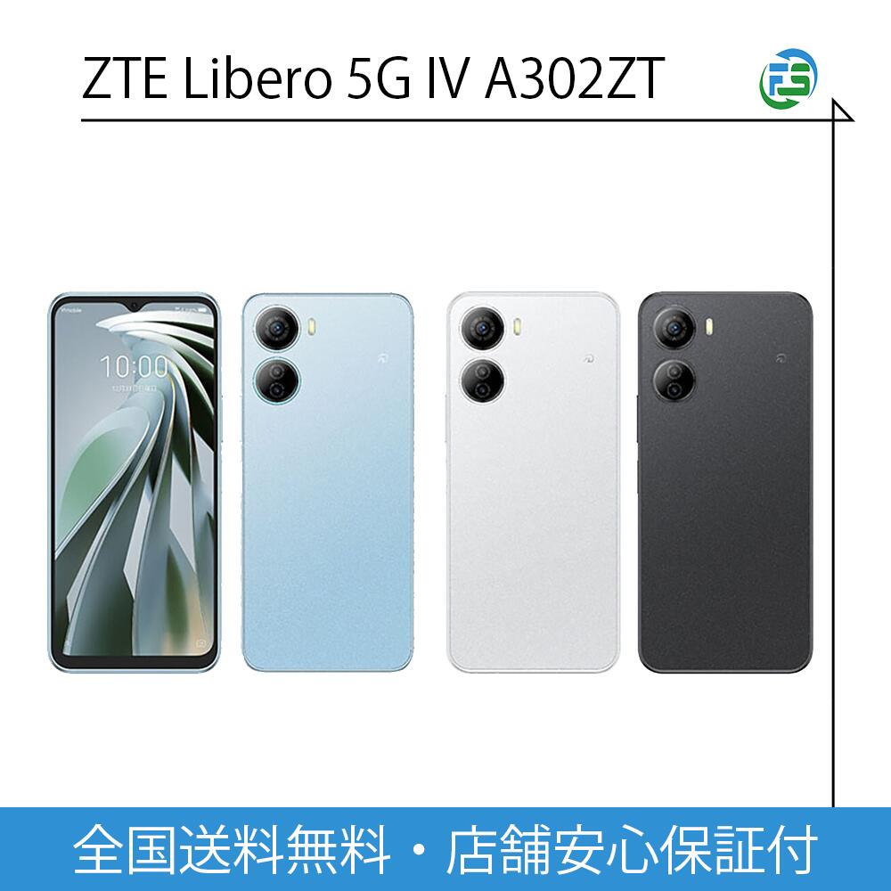 楽天市場】ZTE Libero 5G IV A302ZT Y!mobile ホワイト ワイ