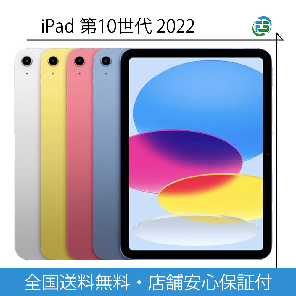iPad本体 yu iPad A16 256GB シルバー 新品未開封 楽天市場】【新品/未開封