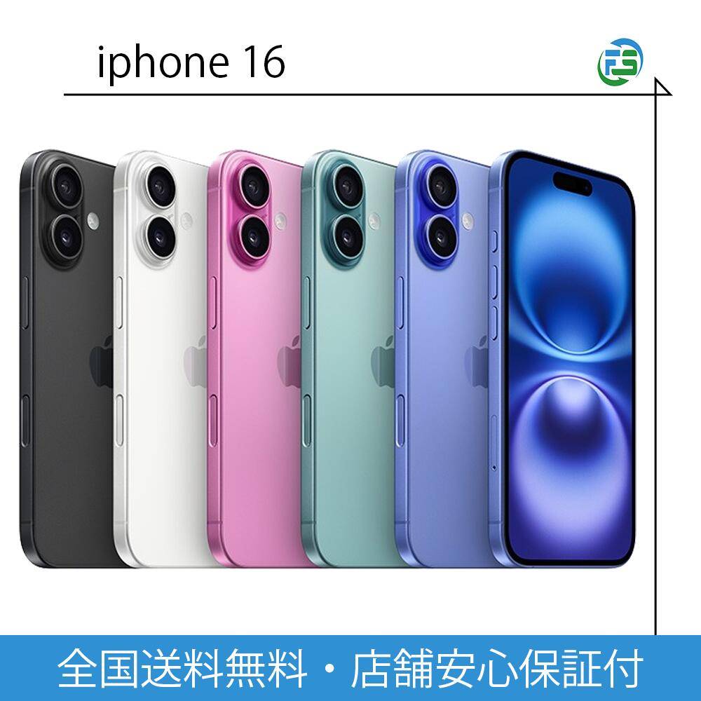 楽天市場】iPhone 16e SIMフリー 本体 128GB 256GB 512GB 白 黒
