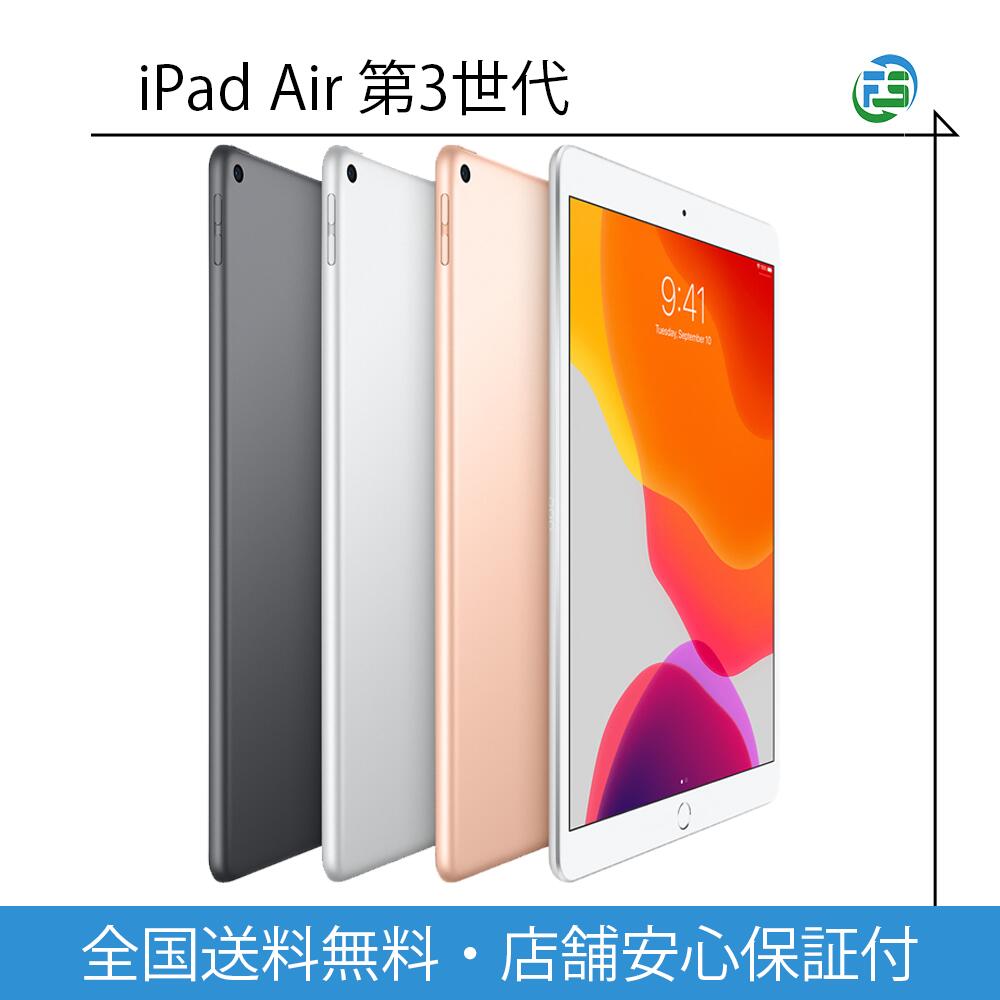 楽天市場】訳アリ APPLE iPad Air3 64GB 色選べる 10.5インチ Retina